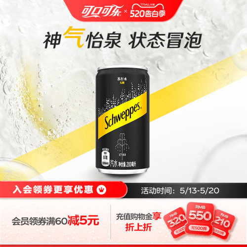 怡泉原味苏打水无糖气泡水汽水mini迷你罐200ml*24/48罐整箱装