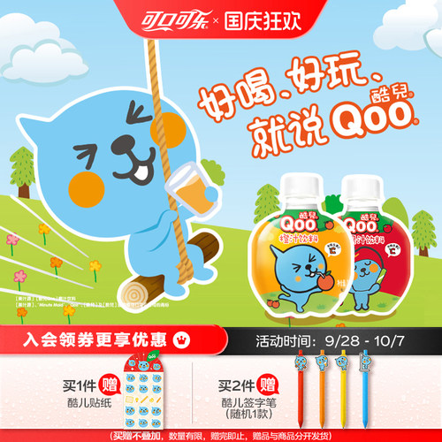 酷儿果汁饮料迷你260ml