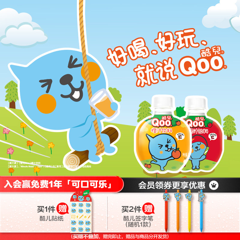 酷儿果汁饮料迷你260ml图片