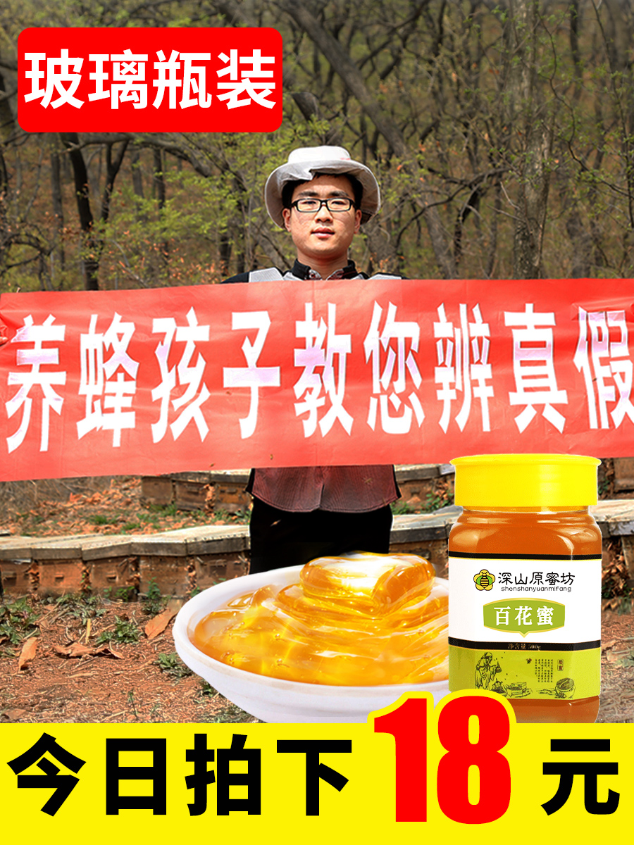 自己养的蜂蜜怎么处理干净(自己养的蜂蜜保质期是多久)