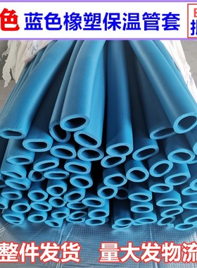 整件红蓝色橡塑保温棉20 ppr保护套室内25冷热水管暖通彩色保温管