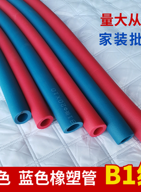 彩色橡塑保温管水暖管6分保护套20ppr保暖套冷热水管红蓝色保温棉