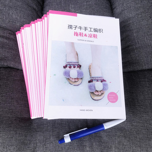 夏季手工编织教程图册孺子牛夏天五号线钩编织凉拖鞋详细步骤教学