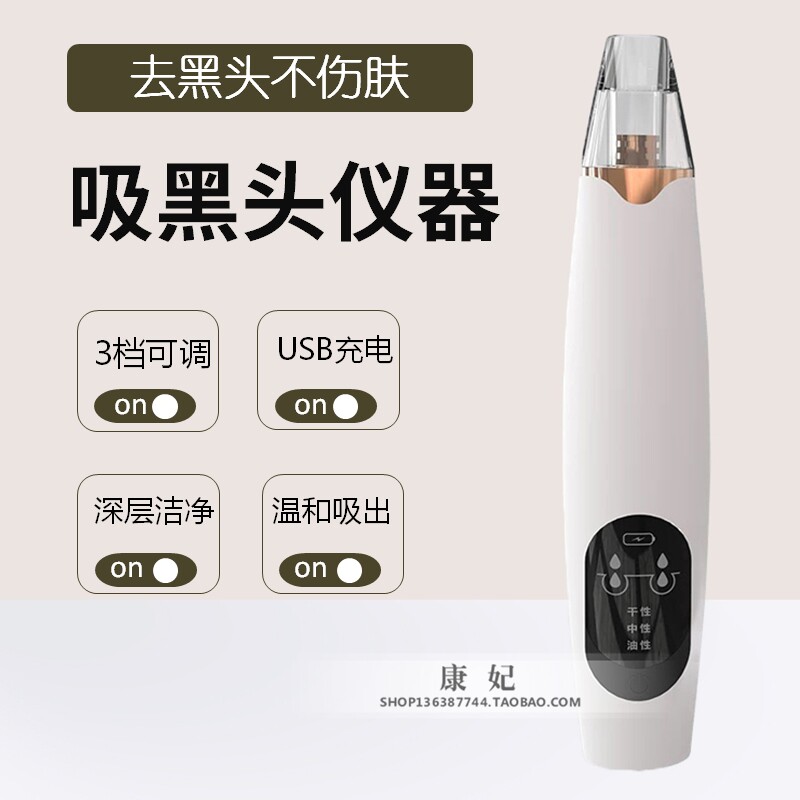 吸黑头神器电动吸美容仪毛孔去黑头粉刺洗脸清洁面部小吸出气泡仪