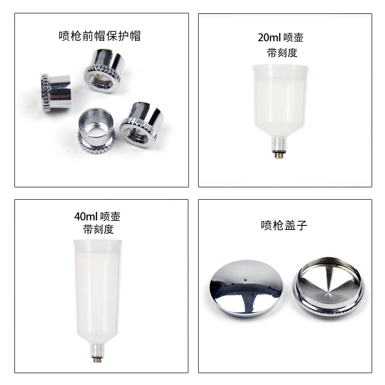注氧仪喷枪配件喷壶喷嘴盖子