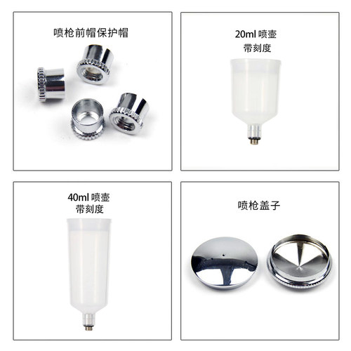 注氧仪喷枪配件喷壶喷嘴盖子