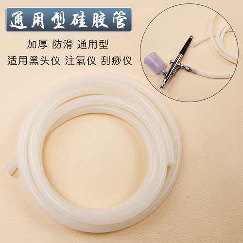 美容仪器胶管配件黑头机注氧机