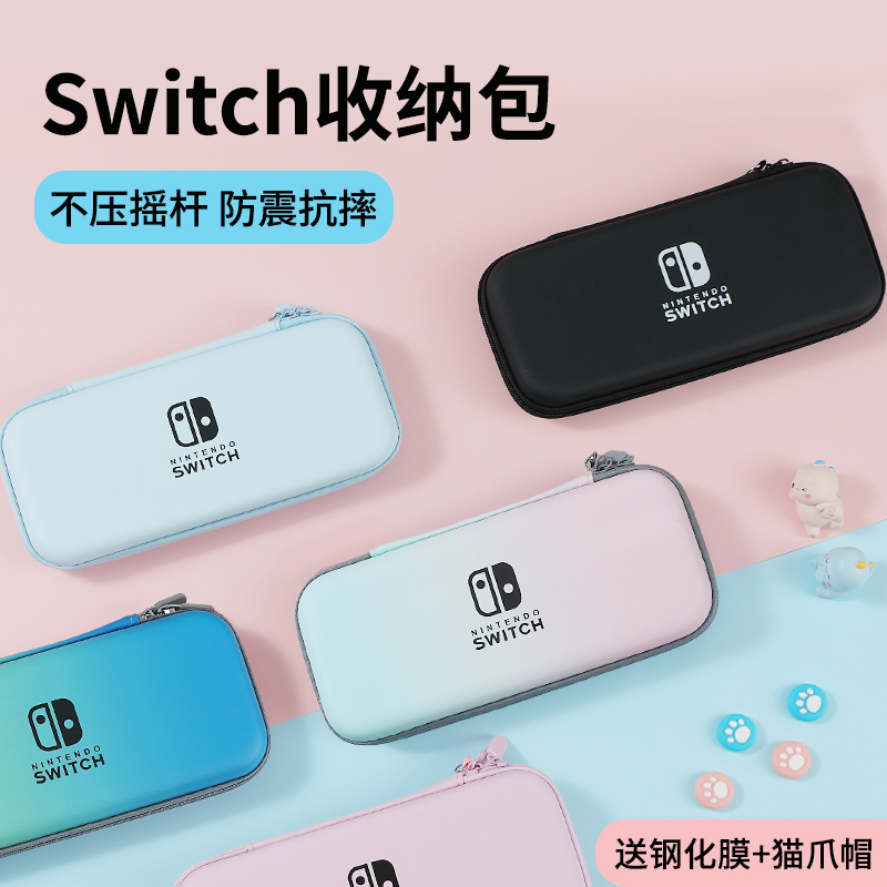 任天堂switch收纳包switcholedoled大容量手拿硬包主机壳通勤便携盒子卡盒配件保护套ns游戏机卡带盒周边硬壳