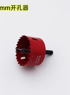 大灯改装开孔器加长款6070MM钻头海5Q5海3双光透镜反光碗定位开孔