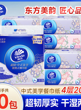 维达超韧餐巾纸四层20片10包