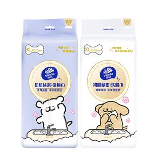 维达线条小狗联名悬挂式 70抽非棉柔巾洁面巾便携学生 洗脸巾壁挂式