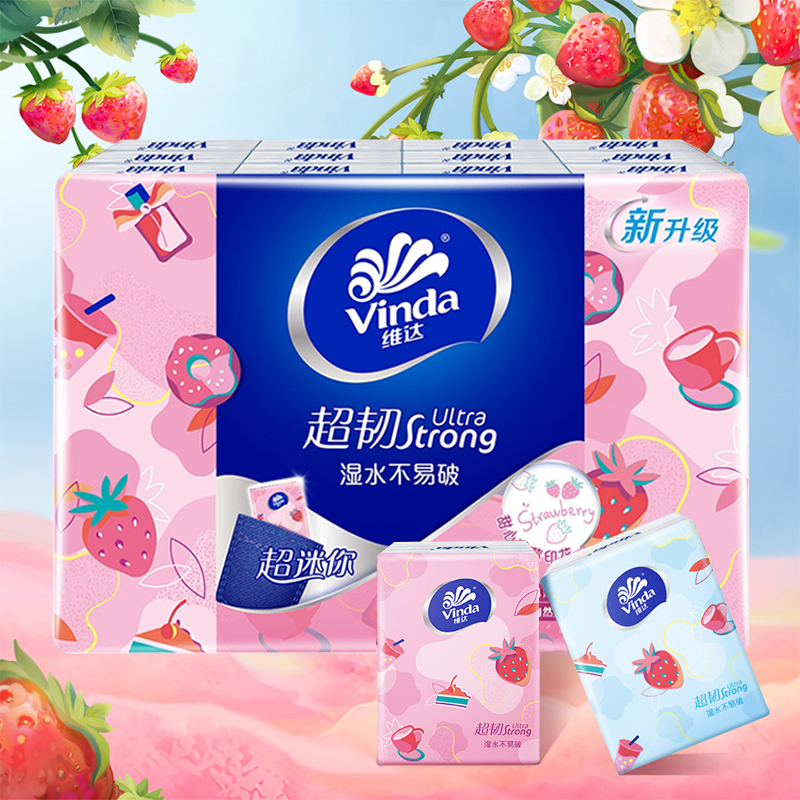 维达草莓印花餐巾纸4层5张18包