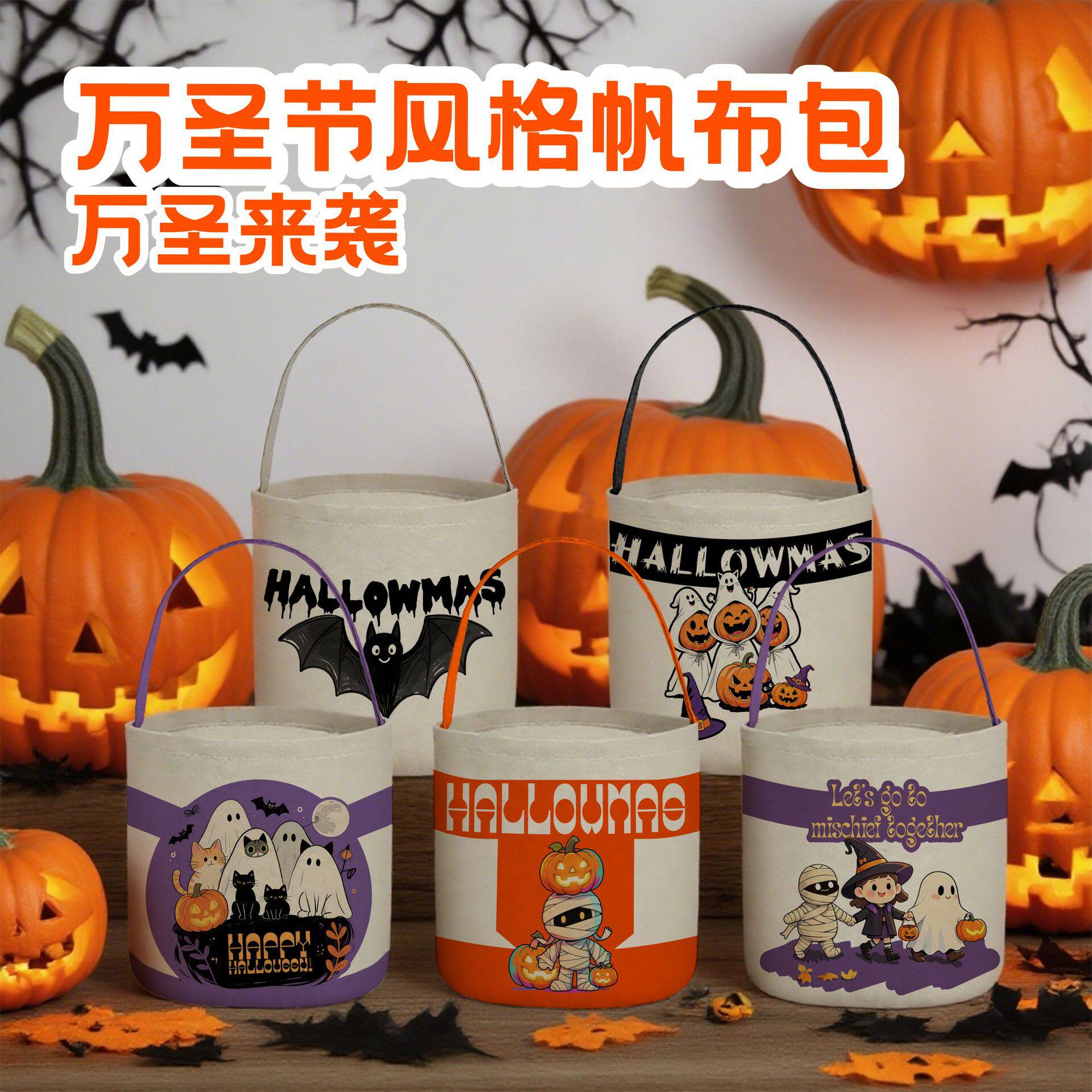跨境现货万圣节手提袋糖果零食袋节日派对礼品圆筒帆布袋子万圣节