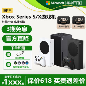 微软Xboxseriesx/s游戏机国行