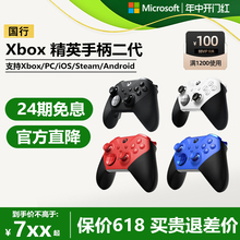 【24期免息】Microsoft/微软Xbox 手柄精英2代青春版xboxones蓝牙手柄xbox one s手柄pc电脑版xbox手柄