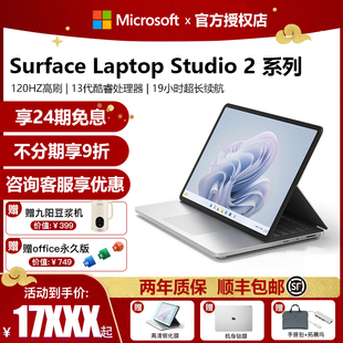 24期免息 Laptop 微软Surface 14.4英寸笔记本电脑高端商务设计师触屏电脑高性能 Studio