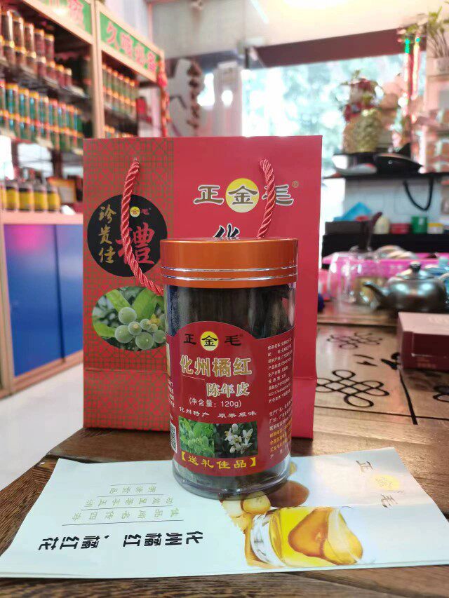 【企业品牌】正金毛化州橘红陈年皮1瓶正宗包邮咳嗽利咽