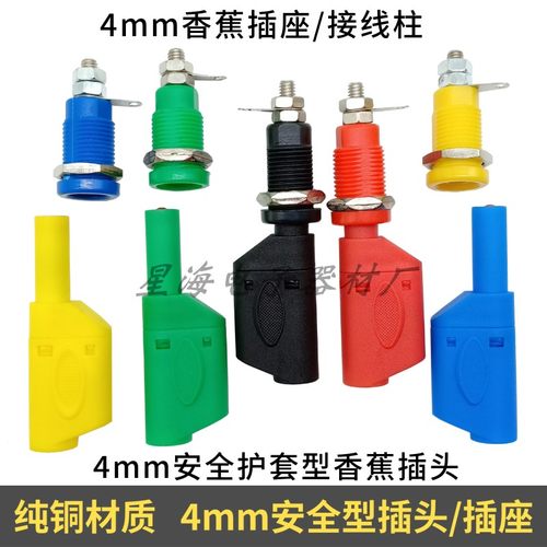 高压面板安全仪器开孔香蕉插座