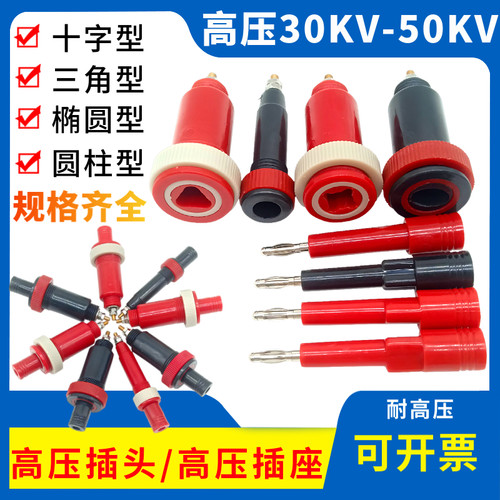 耐压红色十字椭圆三角香蕉电源