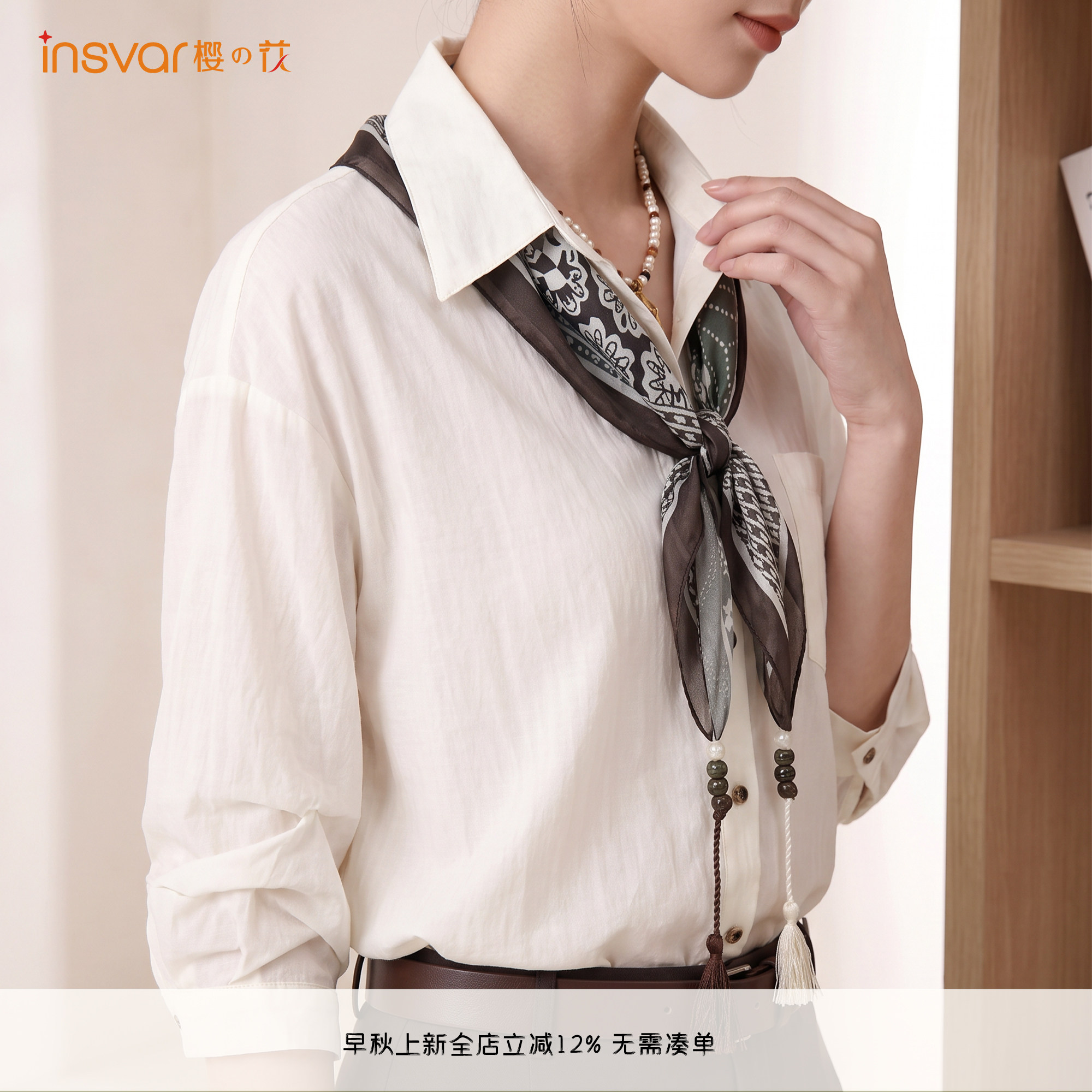 INSVAR休闲风白色长袖衬衫女修身显瘦翻领条纹撞色百搭衬衣