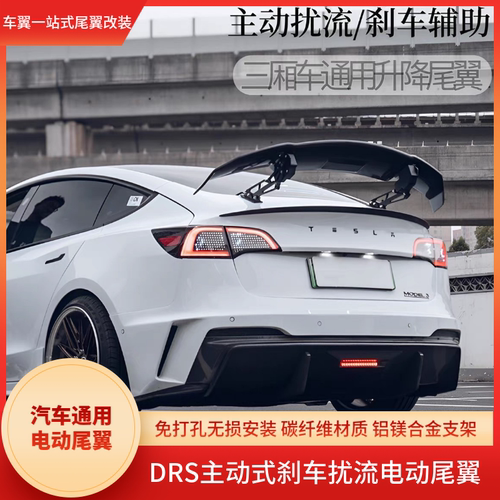 汽车免打孔通用电动尾翼碳纤维