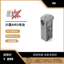 AIR3原厂电池全新未激活容量4241mAh