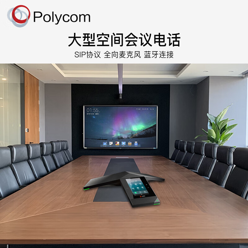 POLYIP电话机降噪麦克风6米拾音