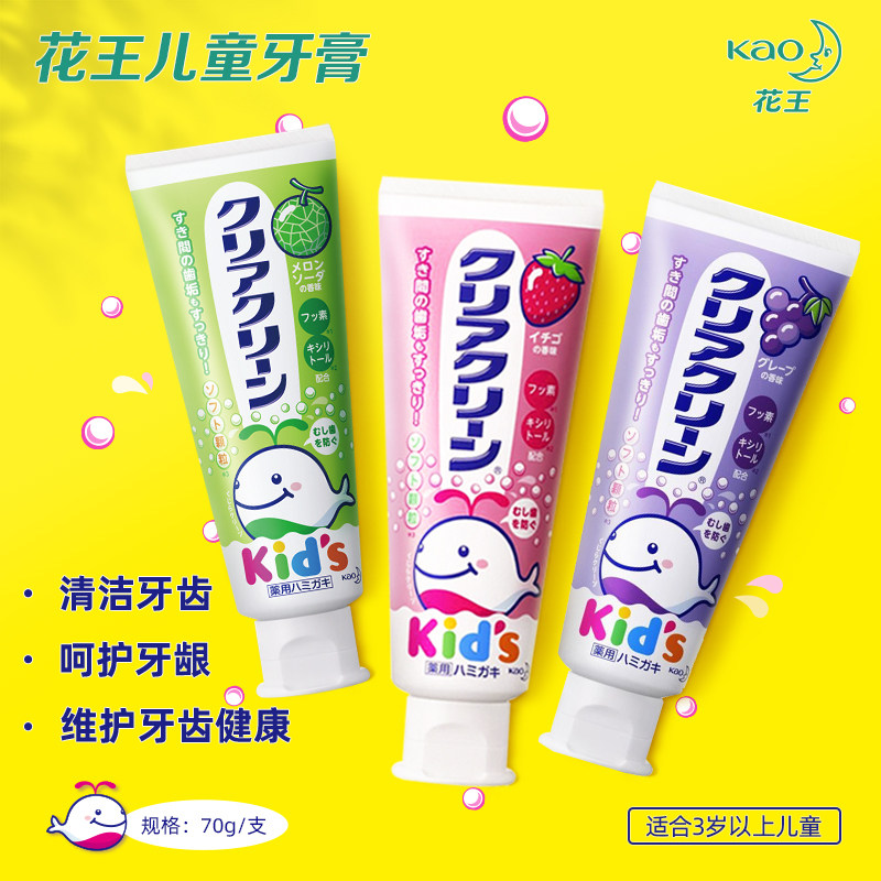 Japan peony children toothpaste xylitol baby toothpaste combination clean protect child Tooth 70g*3in the Care cleaners/Sanitary napkins/Paper/Aromatherapy , Shampoo bath/Personal cleanliness , Body Wash , Hand sanitizer  category - from Buy2taobao.com to provide professional Taobao agent buy service