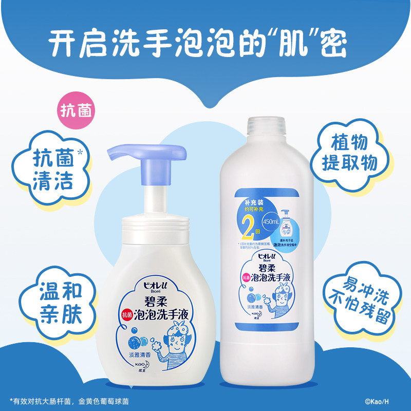 日本花王泡沫洗手液杀菌消毒家用儿童淡雅清香洗手液家庭装730ml在类目 洗护清洁剂/卫生巾/纸/香薰, 洗发沐浴/个人清洁, 身体清洁, 洗手液中 - 来自Buy2taobao.com提供专业的淘宝代购服务