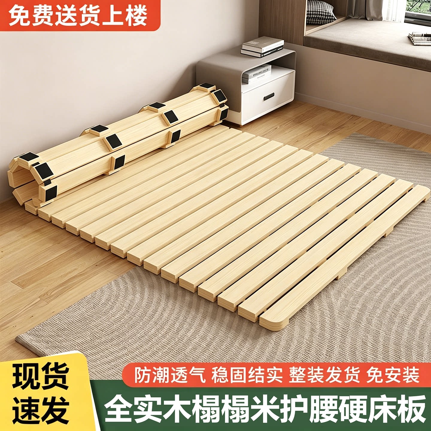 实木床板防潮排骨架榻榻米透气折叠护腰护脊椎硬床架简易松木床垫