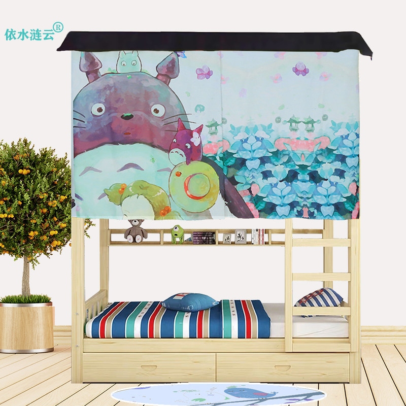 大学生宿舍神器床帘卡通动漫加厚强遮光diy创意订制上下铺女床幔