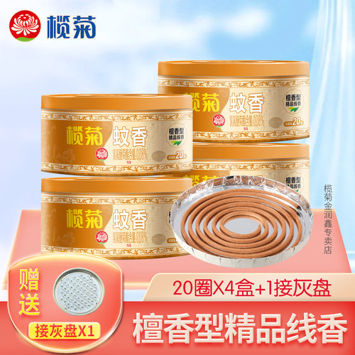 檀香型熏香精品线香榄菊有效驱蚊