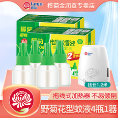 榄菊电热蚊香液野菊花驱蚊液灭蚊液送加热器家用室内驱防灭蚊水