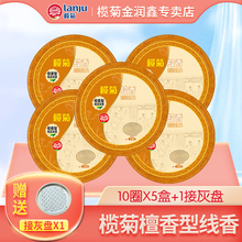 榄菊蚊香檀香型精品线香优惠蚊香底盘香黑蚊香厕所驱蚊灭蚊线香S