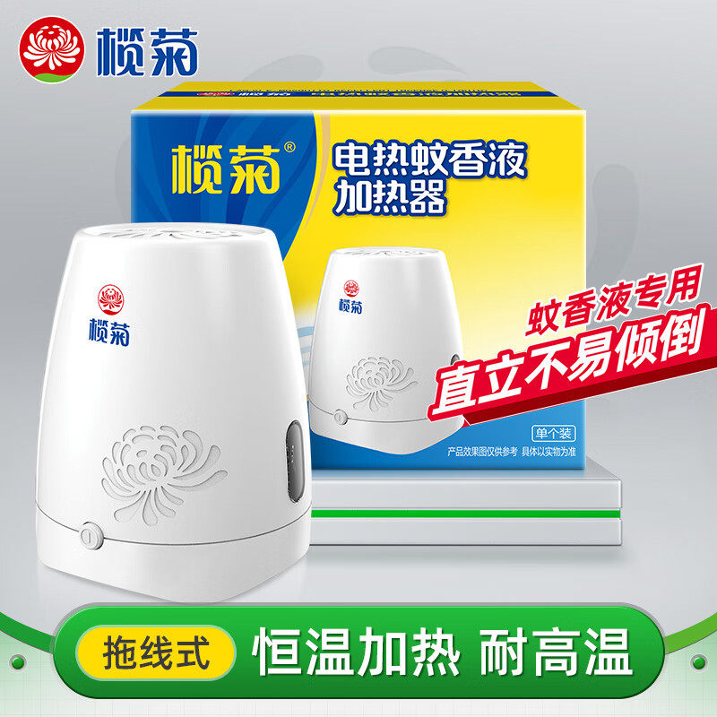 榄菊电热蚊香液加热器拖线式1.2米【仅器不含液】家用插电式通用Q