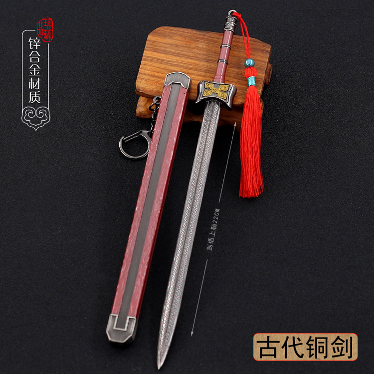古代铜剑名剑武器模型带鞘兵器复古仿古刀剑金属玩具工艺品摆件