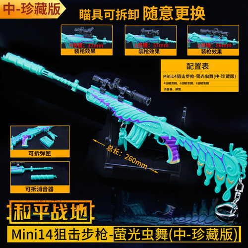 和平精英模型挂件玩具吃鸡游戏