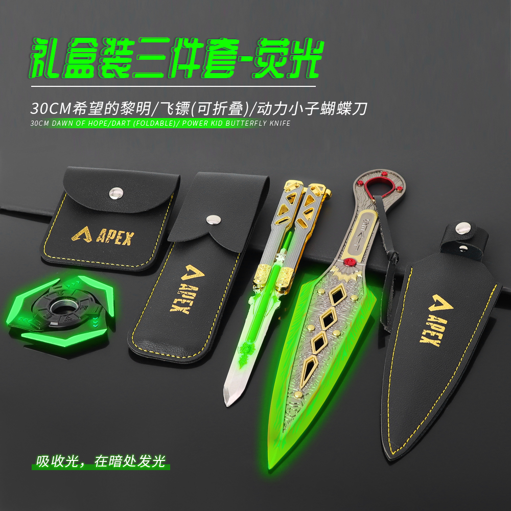 APEX希望的黎明恶灵传家宝苦无