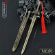 寻秦记影视周边兵器项少龙佩剑飞虹剑李牧武器金属模型摆件22CM