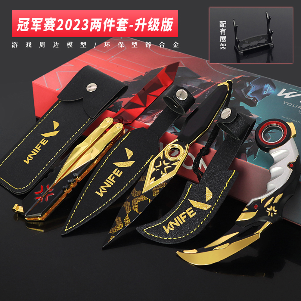 瓦罗兰特游戏周边冠军赛蝴蝶刀