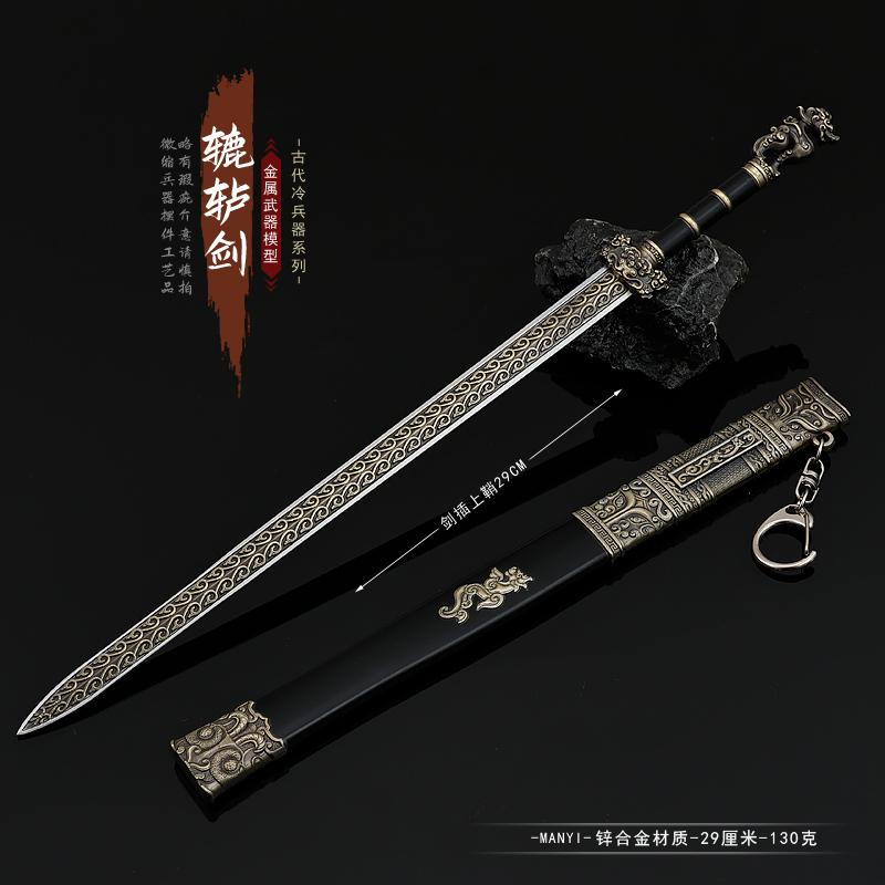 古代战国名剑大号兵器辘轳剑模型
