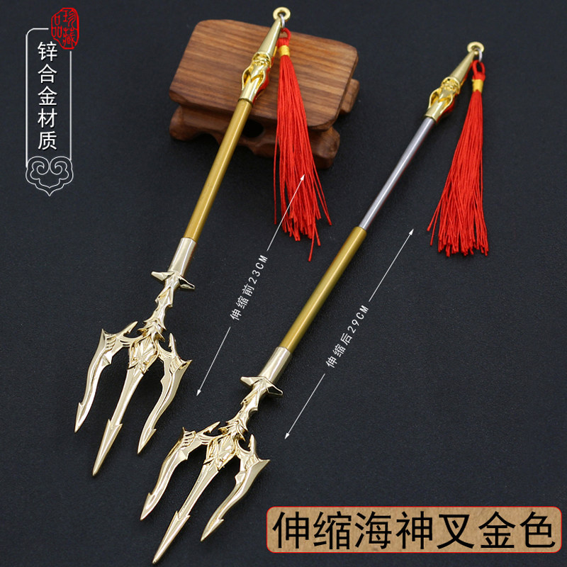 海神三叉戟斗罗大陆玩具武器模型周边大全唐三 蓝轩宇天圣裂渊戟
