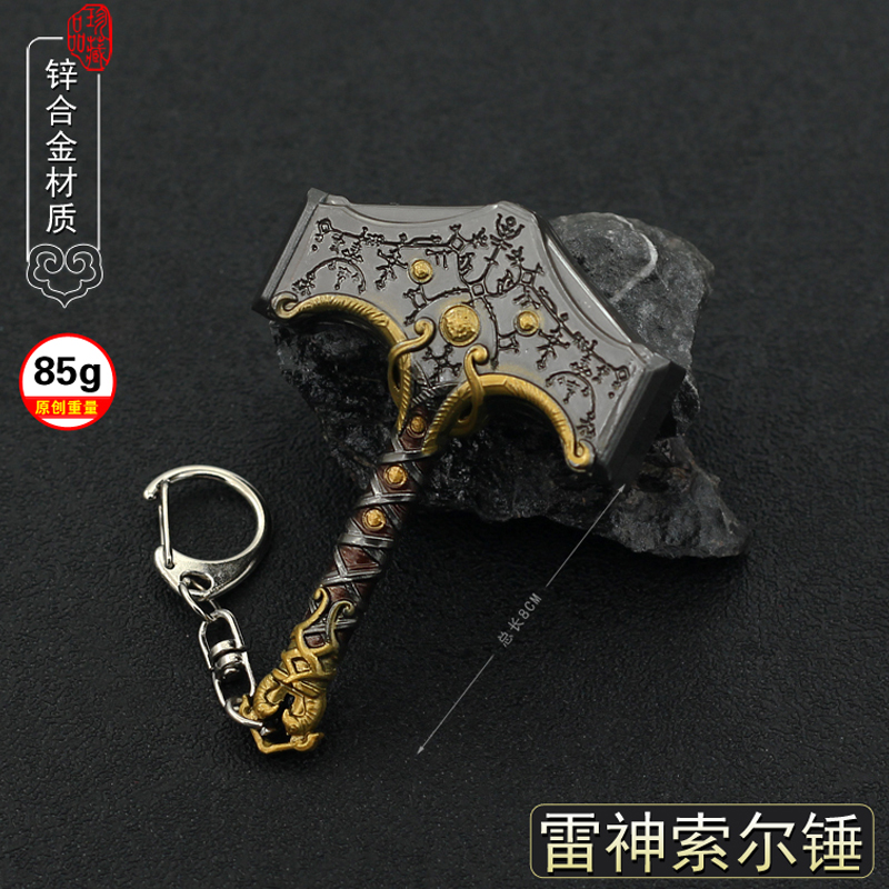 战神5诸神黄昏周边索尔雷神之锤