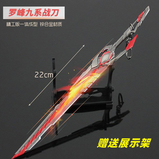 吞噬星空武器9系罗峰飞镖九重雷刀血影战刀兵器模型道具儿童玩具