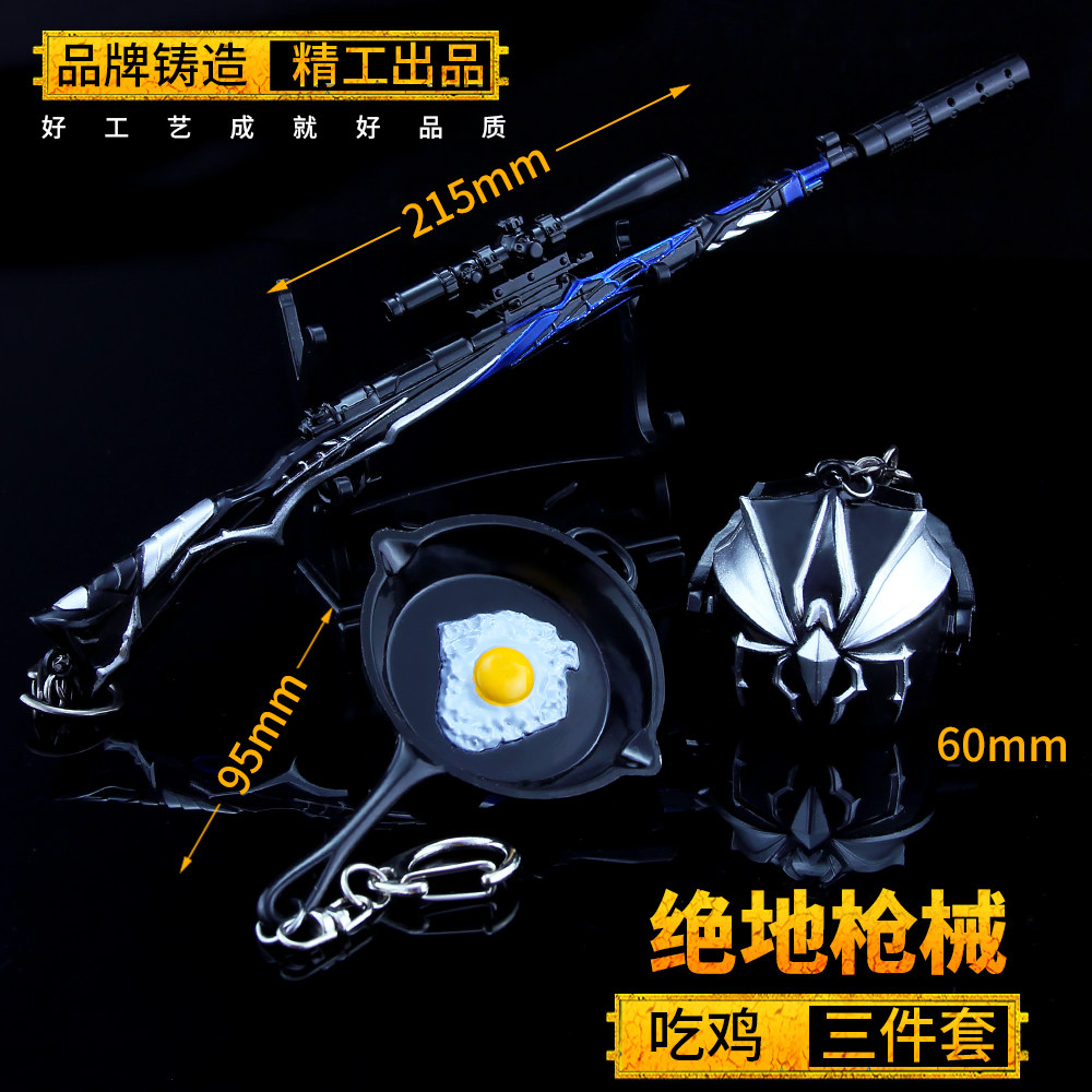 绝地求生吃鸡游戏周边玩具蜘蛛突变三件套装98k平底锅3级头套装