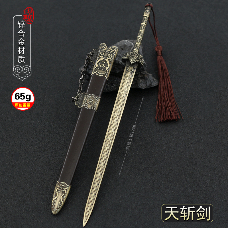 少年歌行兵器萧瑟萧楚河天斩剑