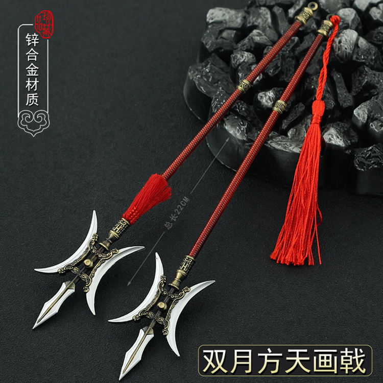 三国演义周边冷兵器吕布双月戟