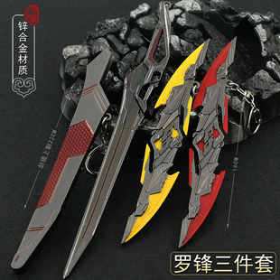 吞噬星空周边罗峰九重雷刀血影战刀飞镖模型动漫武器兵器玩具刀剑