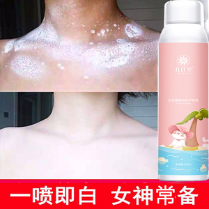 正品九叶草红石榴同仁堂防晒美白喷雾一抹白护隔离保湿全身脖子女