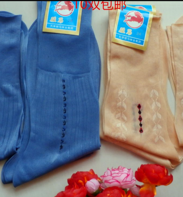 中老年人老式松口尼龙丝袜子夏季薄款丝袜男女爸爸妈妈中长筒海棠